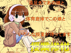 Download Jugyou Sankan DL ban