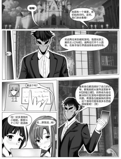 Page 3 of 刀剑神域之《威权》游戏