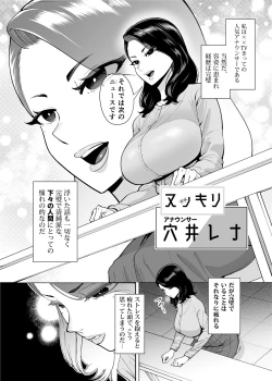 Page 2 of Ana Atsukai de shika Ikenai Ana