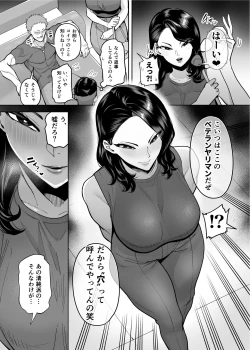 Page 35 of Ana Atsukai de shika Ikenai Ana