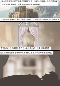 Page 2 of 欧美古典的拘束礼仪