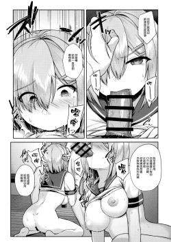 Page 13 of Mesugaki ni Tsukeru Kusuri wa Nai