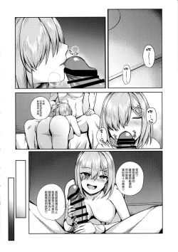 Page 23 of Mesugaki ni Tsukeru Kusuri wa Nai