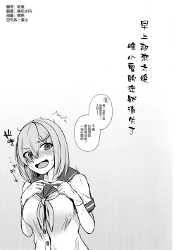 Page 24 of Mesugaki ni Tsukeru Kusuri wa Nai