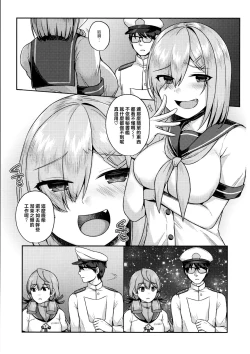 Page 6 of Mesugaki ni Tsukeru Kusuri wa Nai