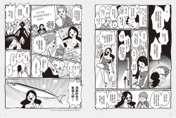 Page 21 of 我當AV女優的那些年 1