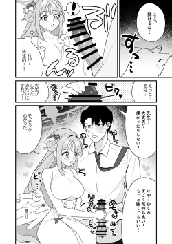 Page 10 of Ohimesama o Tasuketai! - The Princess wants to Save the Prince