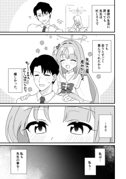 Page 25 of Ohimesama o Tasuketai! - The Princess wants to Save the Prince