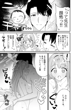 Page 41 of Ohimesama o Tasuketai! - The Princess wants to Save the Prince