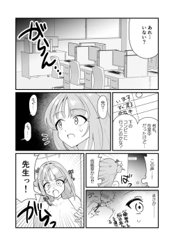 Page 4 of Ohimesama o Tasuketai! - The Princess wants to Save the Prince