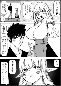 Page 16 of Tokage Musume no Shippo o Kitte shimattara Yome ni Natta
