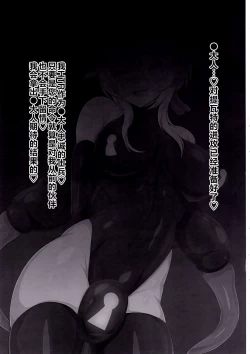 Page 5 of Haiboku Kikou Kuromaru no Shou