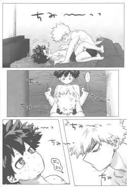 Page 35 of Ore to Omae no Hajimete Monogatari