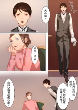 Page 3 of Shitsuji no Honbun