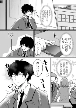 Page 24 of Namaiki JK ni Nakadashi Choukyou ~Mechakucha ni Tsuite, Oku no Hou ni Dashite Ageru ne ch.43