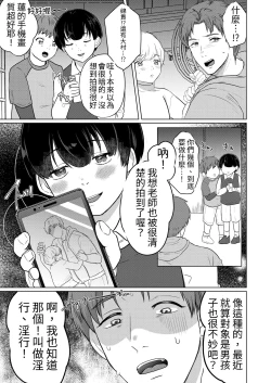 Page 6 of Gakkou no Sensei | 學校的老師