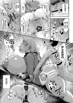 Page 90 of Tanishi-ya Soushuuhen Sono Ni