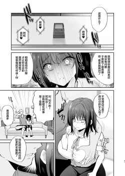 Page 41 of Boku no Kanojo wa Giri no Chichi ni Nando mo Okasareteita