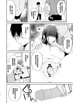 Page 54 of Boku no Kanojo wa Giri no Chichi ni Nando mo Okasareteita