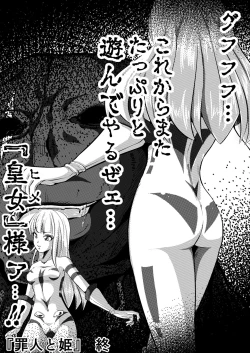 Page 81 of Zainin to Hime