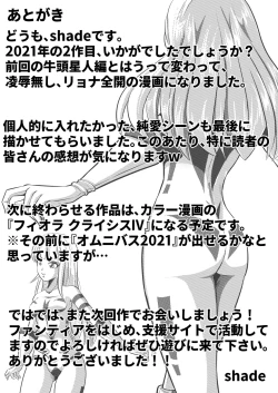 Page 83 of Zainin to Hime