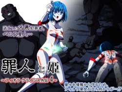 Page 84 of Zainin to Hime