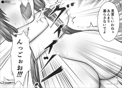 Page 71 of "Namaiki Onnadomo ni Full Bokko Shikkin Make!" Satsuei shimashita