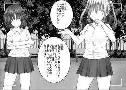 Page 94 of "Namaiki Onnadomo ni Full Bokko Shikkin Make!" Satsuei shimashita