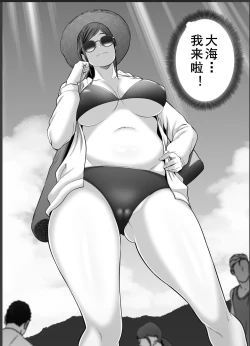 Page 3 of Toshishita Chin Gui ObaHitonatsu no Umi Monogatari Hen