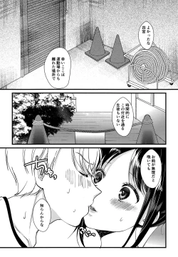 Page 13 of Kaguya-sama ni Nozomitai