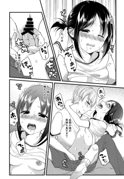 Page 24 of Kaguya-sama ni Nozomitai