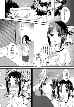 Page 5 of Kaguya-sama ni Nozomitai