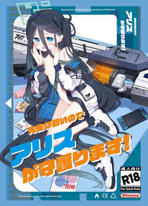 Download Sensei wa Yowai node Alice ga Mamorimasu!