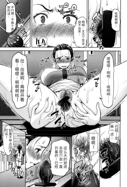 Page 105 of Unsweet - Asahina Ikka Netorareta Haha · Tomoko