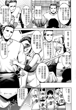 Page 107 of Unsweet - Asahina Ikka Netorareta Haha · Tomoko