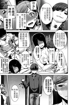 Page 115 of Unsweet - Asahina Ikka Netorareta Haha · Tomoko