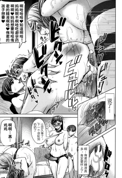 Page 123 of Unsweet - Asahina Ikka Netorareta Haha · Tomoko