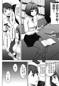 Page 68 of Unsweet - Asahina Ikka Netorareta Haha · Tomoko