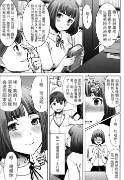 Page 69 of Unsweet - Asahina Ikka Netorareta Haha · Tomoko