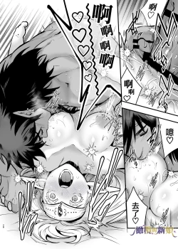 Page 28 of Orc no Hanayome After | 奧克的新娘 After