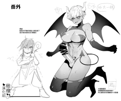 Page 4 of kusodeka ochinpo mazoku gurogyaru VS kuso zako yuusha｜超他妈大鸡鸡魔族黑皮辣妹VS杂鱼勇者