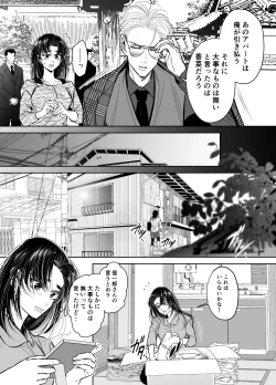 Page 28 of Wakagashira no Nise Yome wa Konya mo Sokubaku kara Nogarerarenai