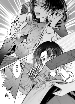 Page 31 of Wakagashira no Nise Yome wa Konya mo Sokubaku kara Nogarerarenai