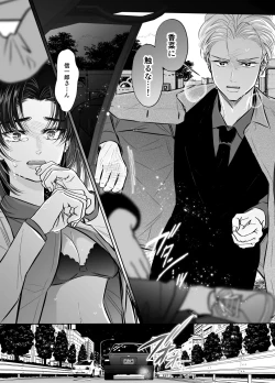 Page 32 of Wakagashira no Nise Yome wa Konya mo Sokubaku kara Nogarerarenai