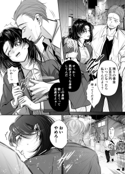 Page 7 of Wakagashira no Nise Yome wa Konya mo Sokubaku kara Nogarerarenai