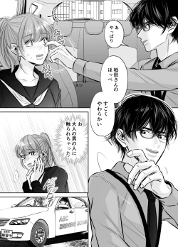 Page 10 of Are mo Kore mo, Kyoushuujo no Kyoukan ni Oshiekomarechaimashita.