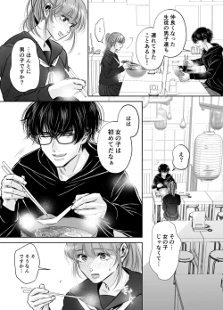 Page 16 of Are mo Kore mo, Kyoushuujo no Kyoukan ni Oshiekomarechaimashita.