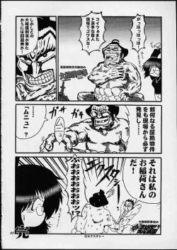 Page 59 of Momoiro Jump!