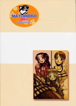 Page 83 of Momoiro Jump!