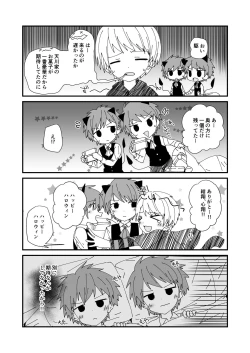 Page 28 of Junjou Thoroughbred W